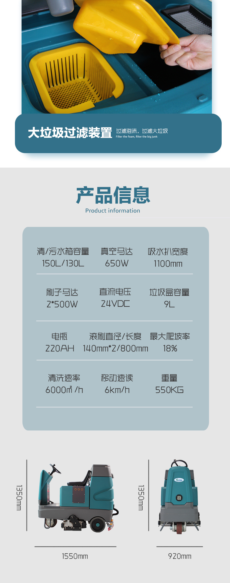 駕駛式洗掃一體機CL-F150GS_07.jpg