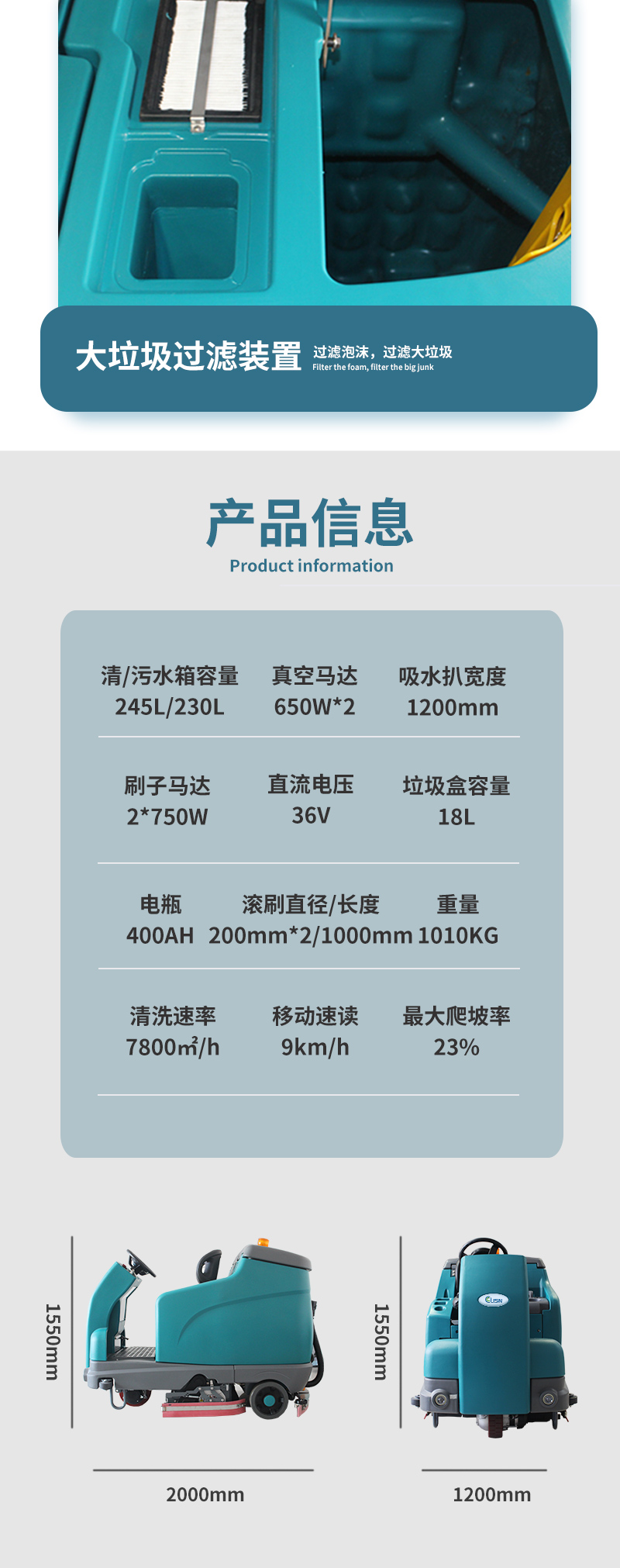 駕駛式洗掃一體機CL-F230GS_07.jpg