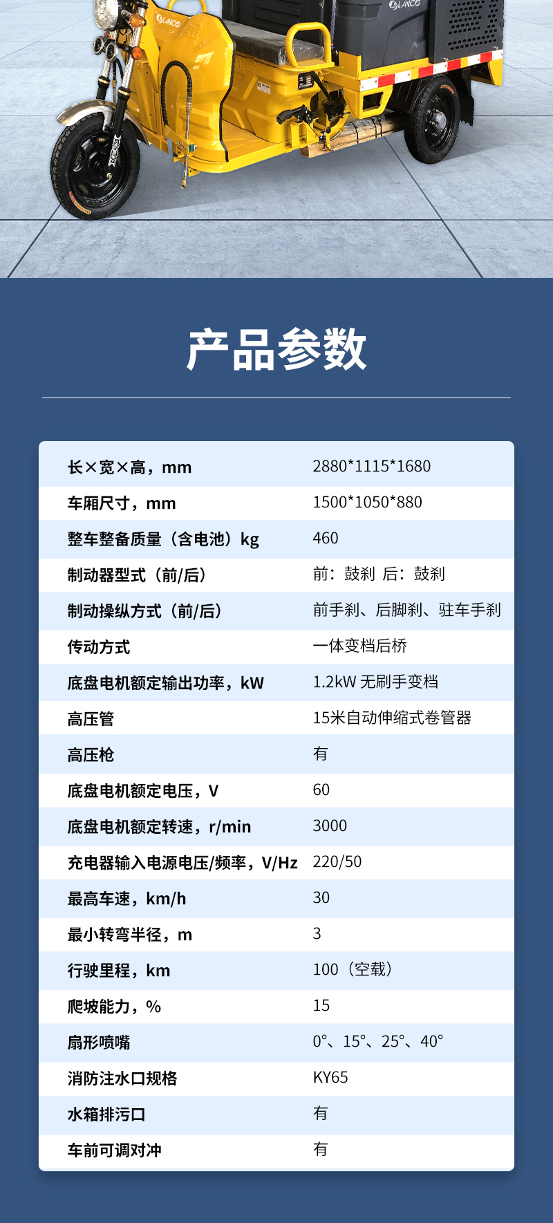 6-移動式高壓清洗機LC12-D_04.jpg