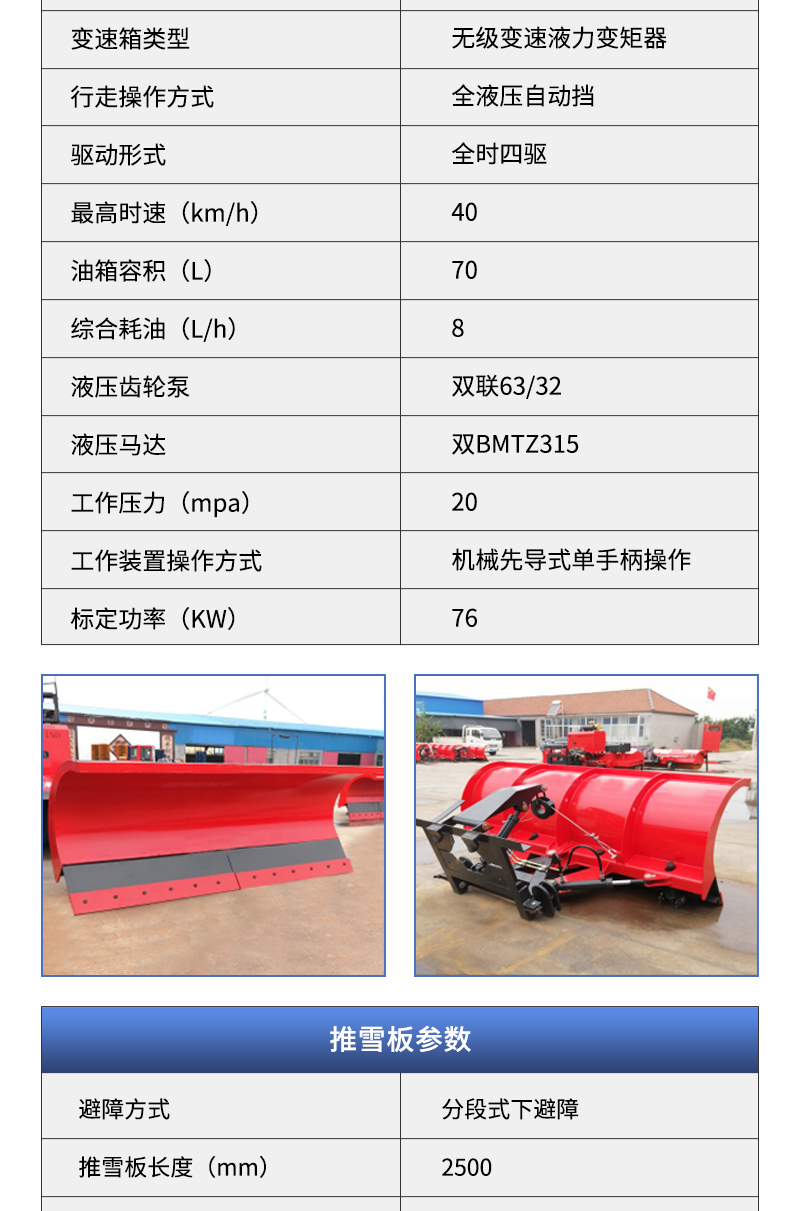 4-2600推雪車_11.jpg